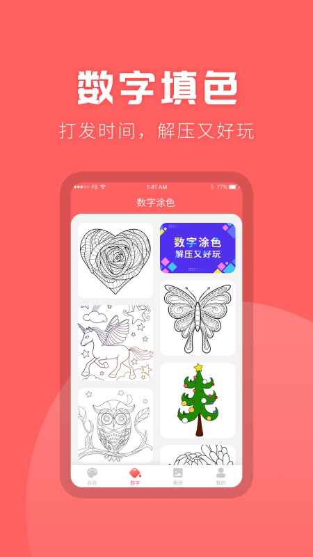 涂色