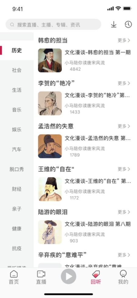 深爱听