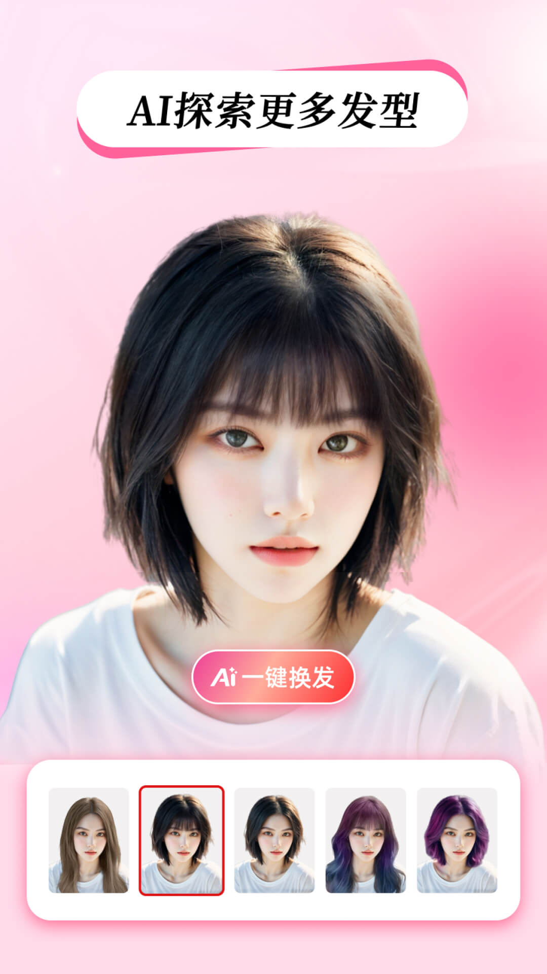 测试发型