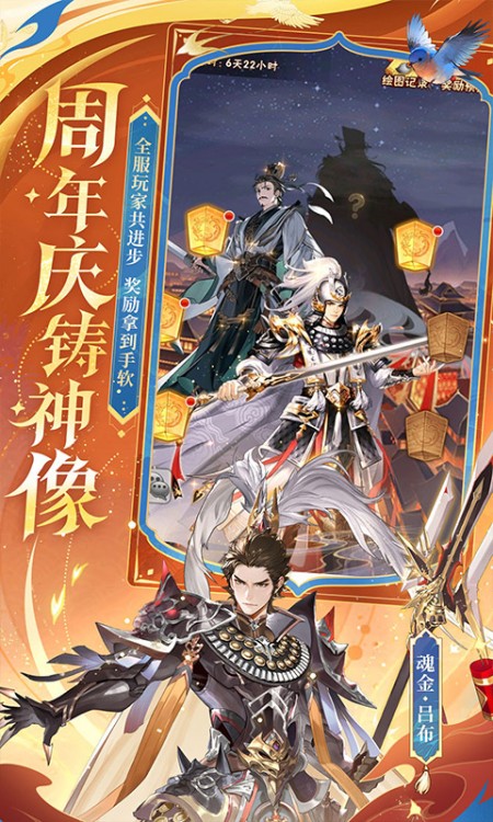少年三国志