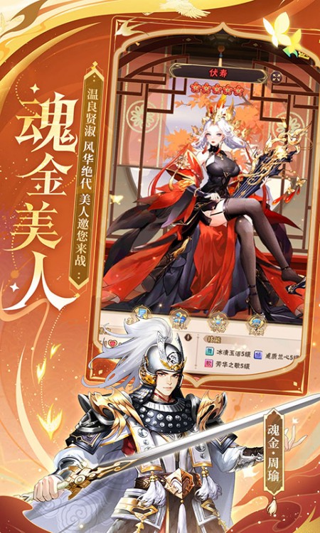 少年三国志