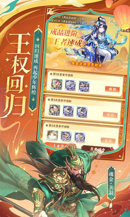 少年三国志