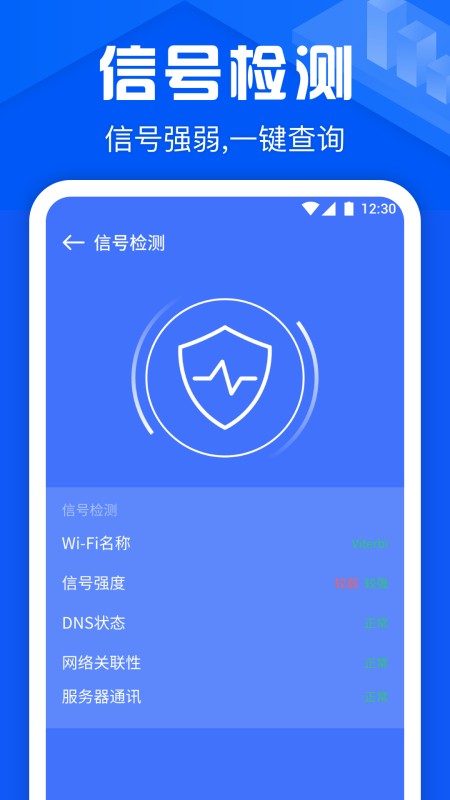 万能锁匙
