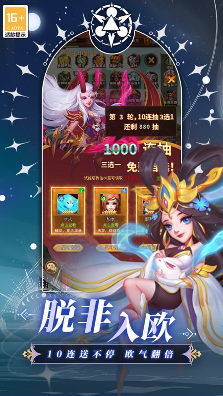 顽石英雄