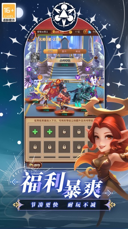 顽石英雄