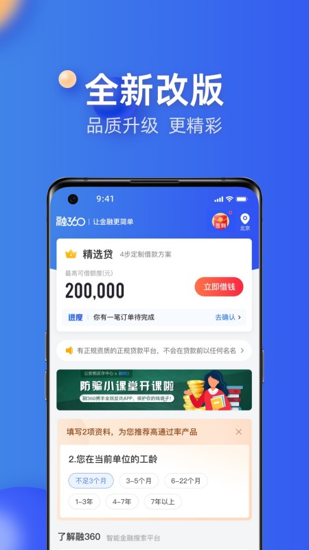 融360
