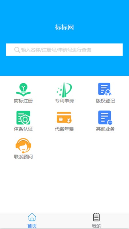 商标查询
