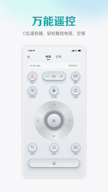 海信爱家