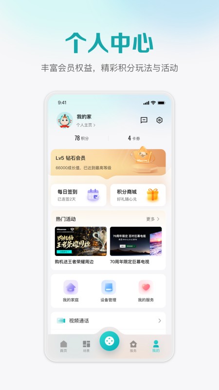 海信爱家