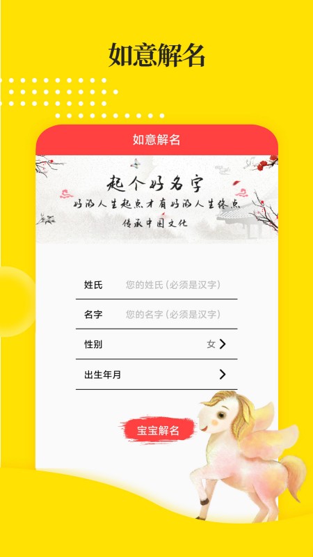 宝宝取名