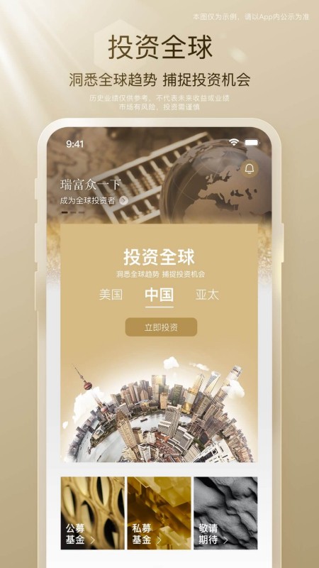瑞富众