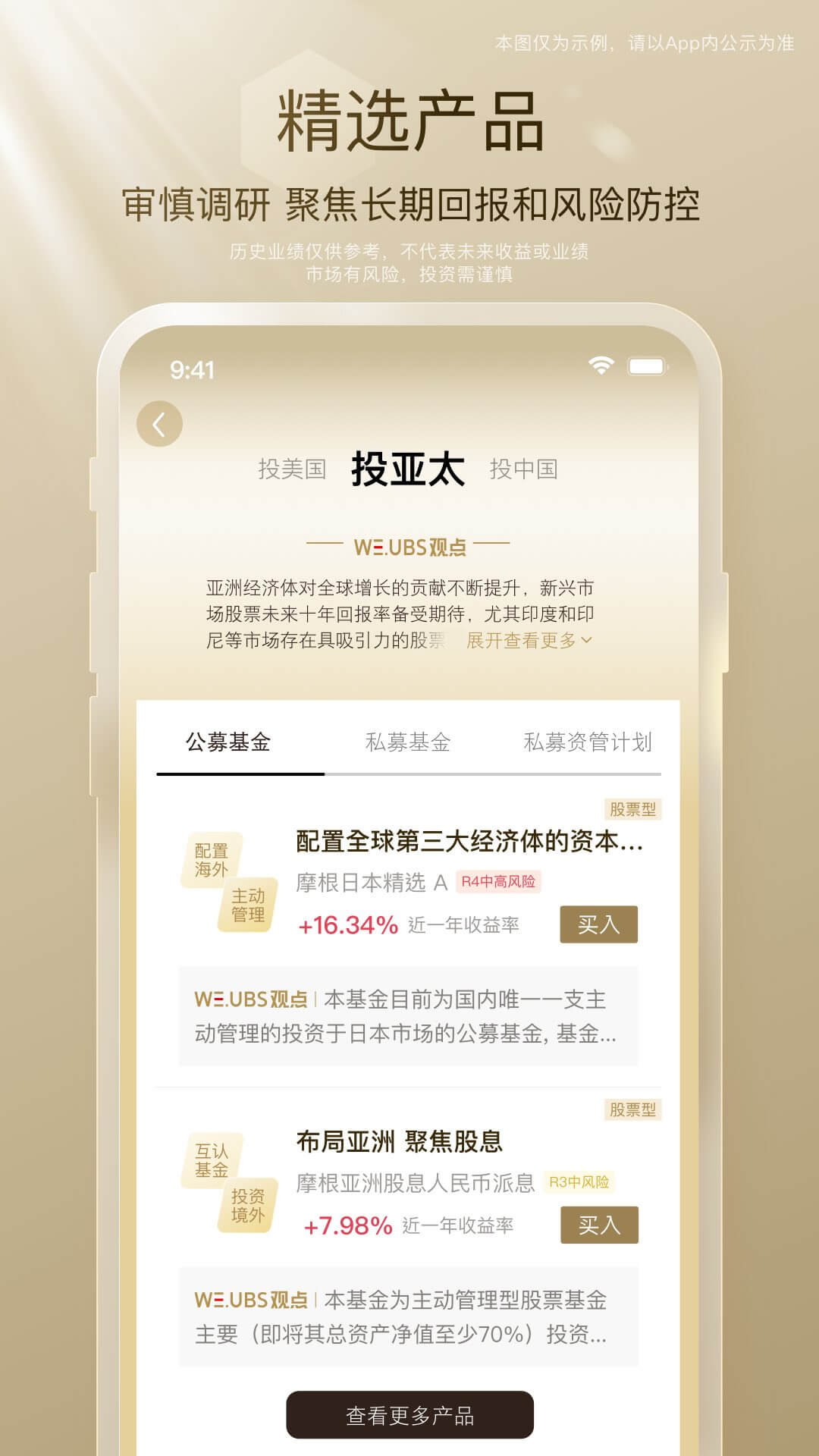 瑞富众