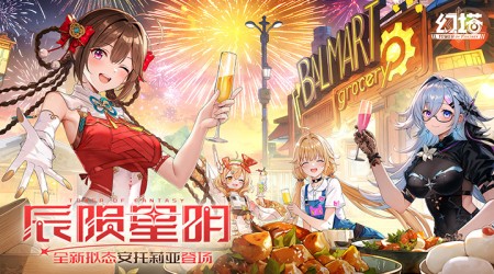 幻塔