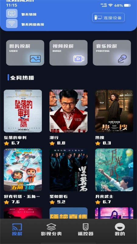 零零七影视