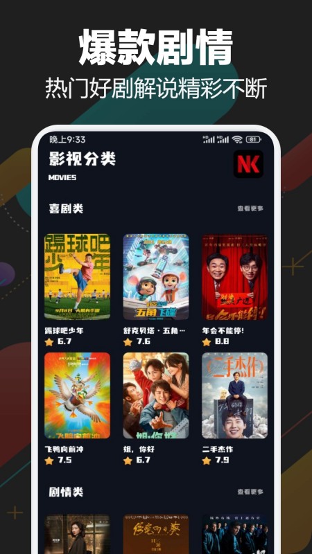 零零七影视