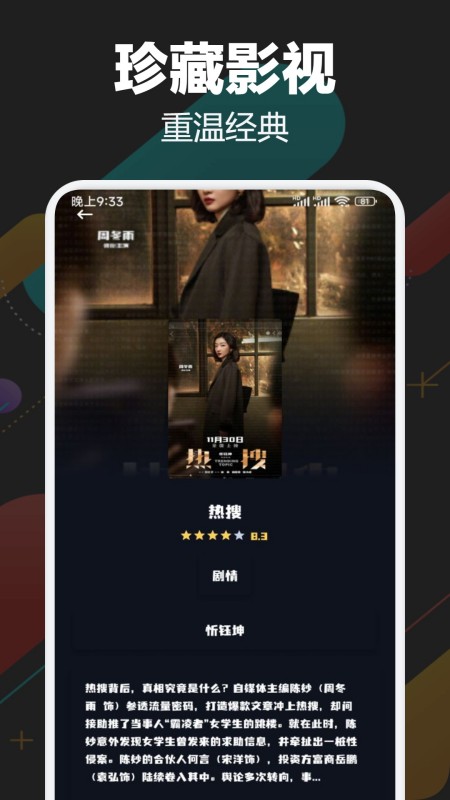 零零七影视