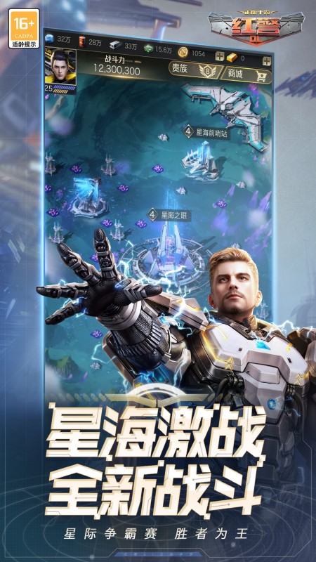 红警OL