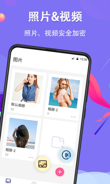 私密