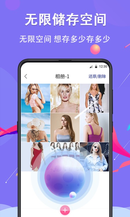 私密