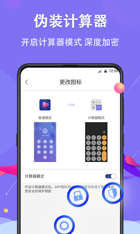 私密