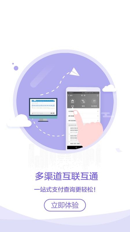 建行企业银行