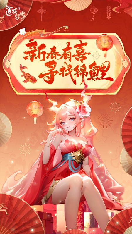 道友请留步