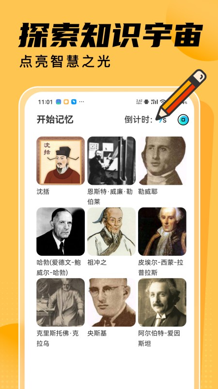 答题小美满