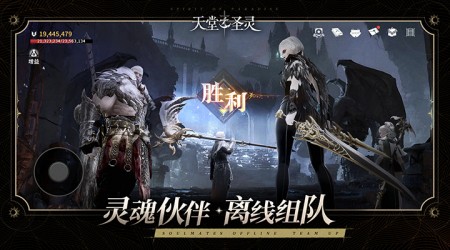 天堂之圣灵
