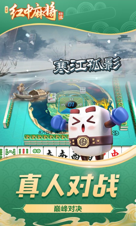 好运晃晃红中麻将