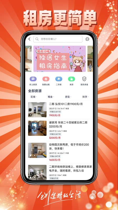 到家了购房宝