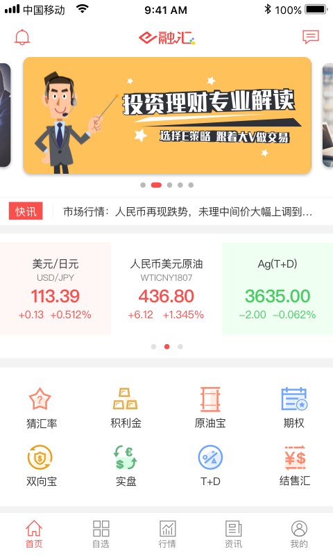 E融汇