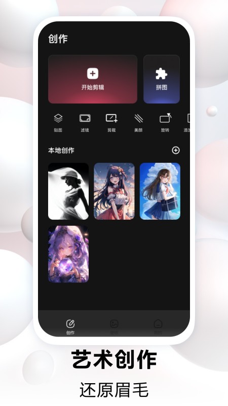 手机主题免费