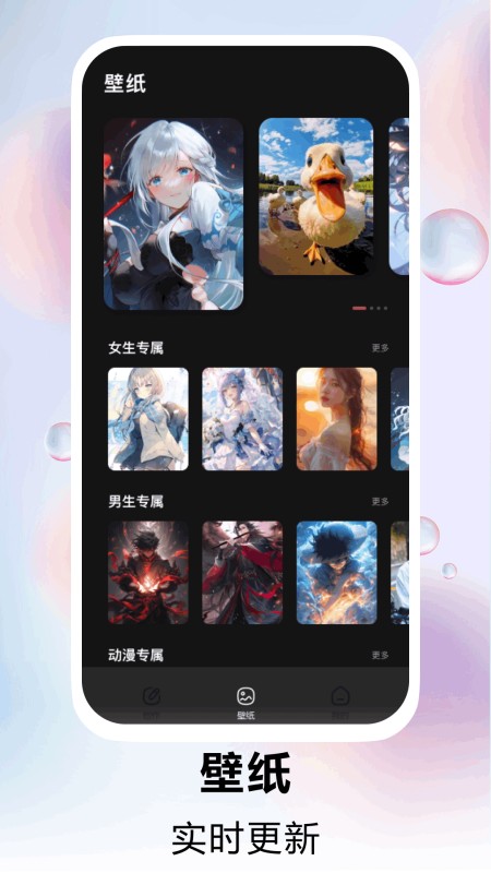 手机主题免费