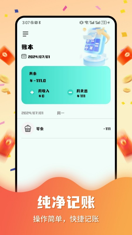 尚玩玩赚