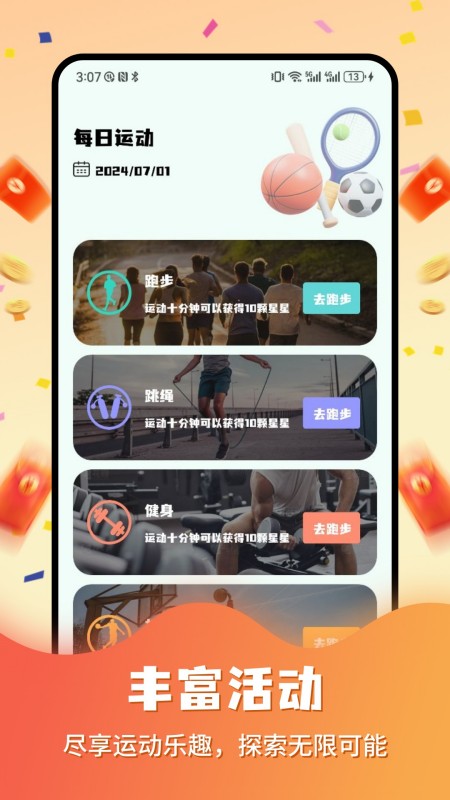 尚玩玩赚