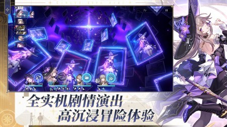 崩坏：星穹铁道