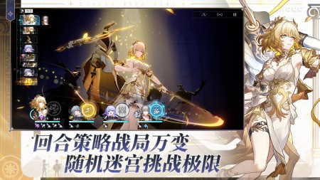 崩坏：星穹铁道