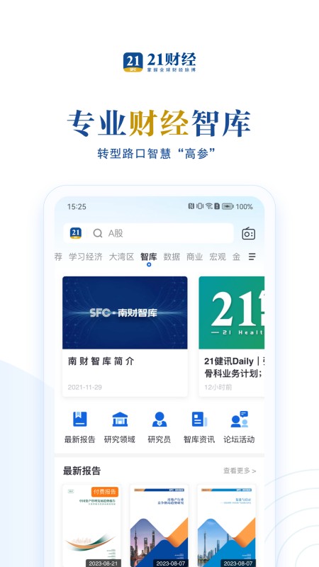 21财经