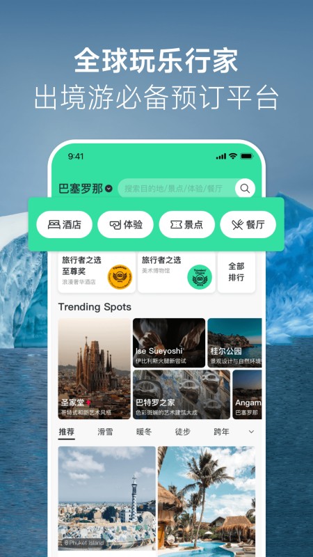 Tripadvisor猫途鹰