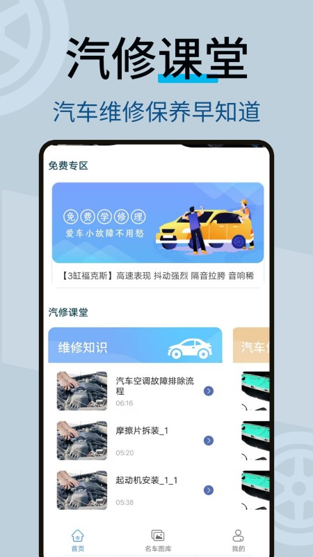 修车宝