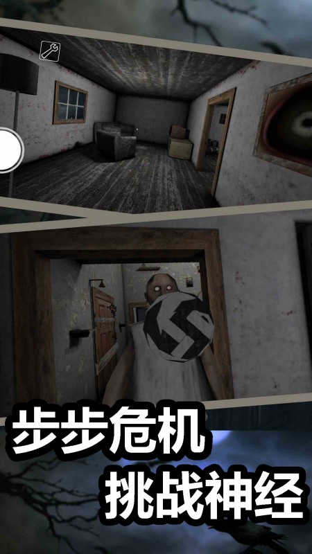 恐怖奶奶2