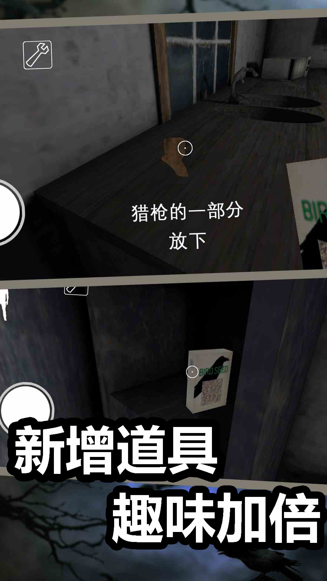 恐怖奶奶2