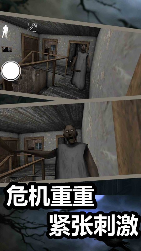 恐怖奶奶2