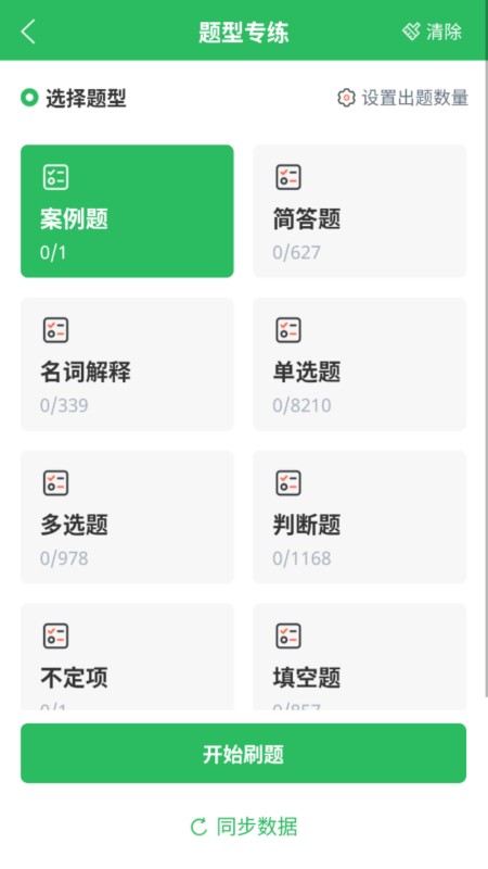 医学三基题库