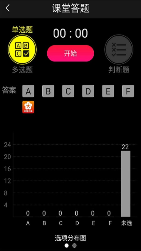 别致智慧校园