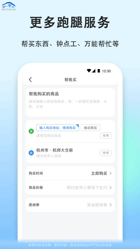 一喂宠物托运