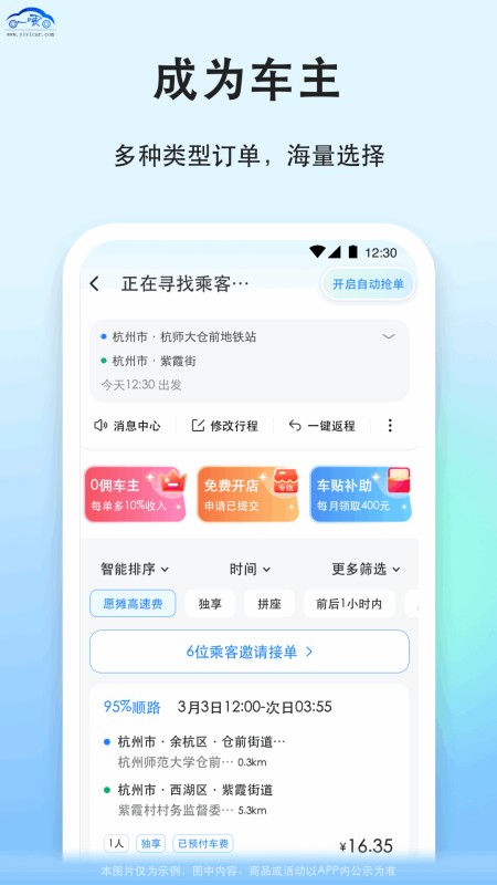 一喂宠物托运