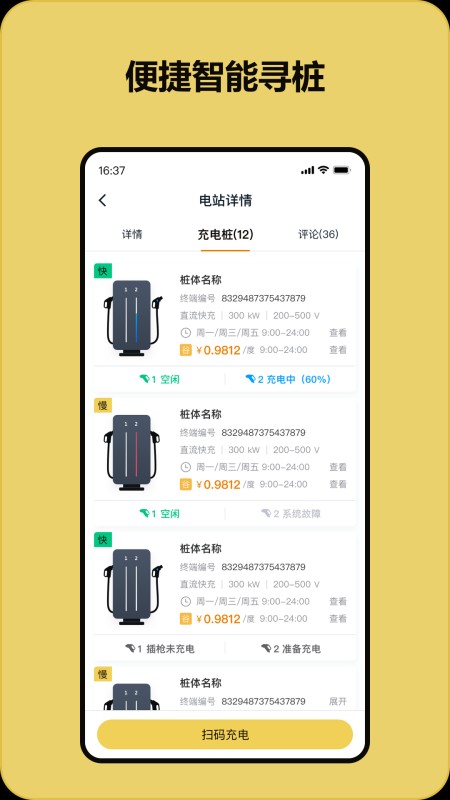 充电喵