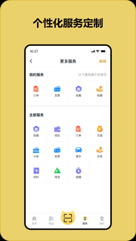 充电喵