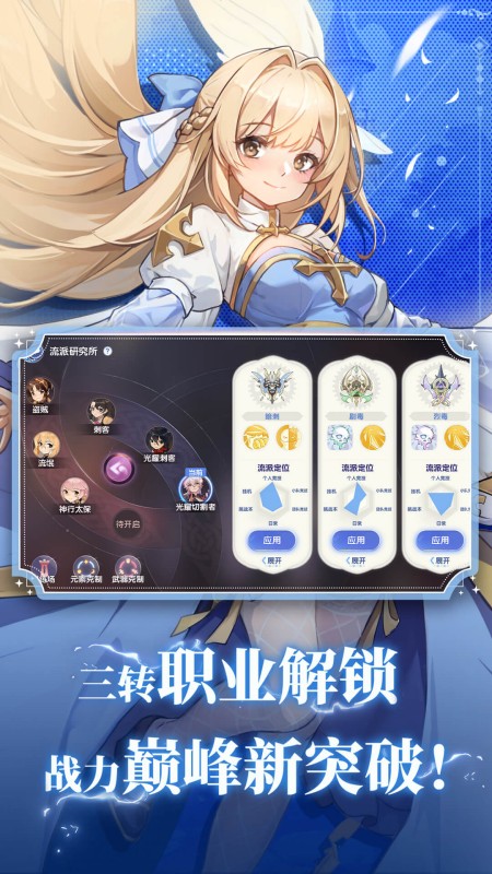 仙境传说：爱如初见